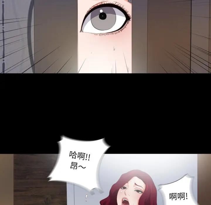 無法上色的關係第20話 第73頁