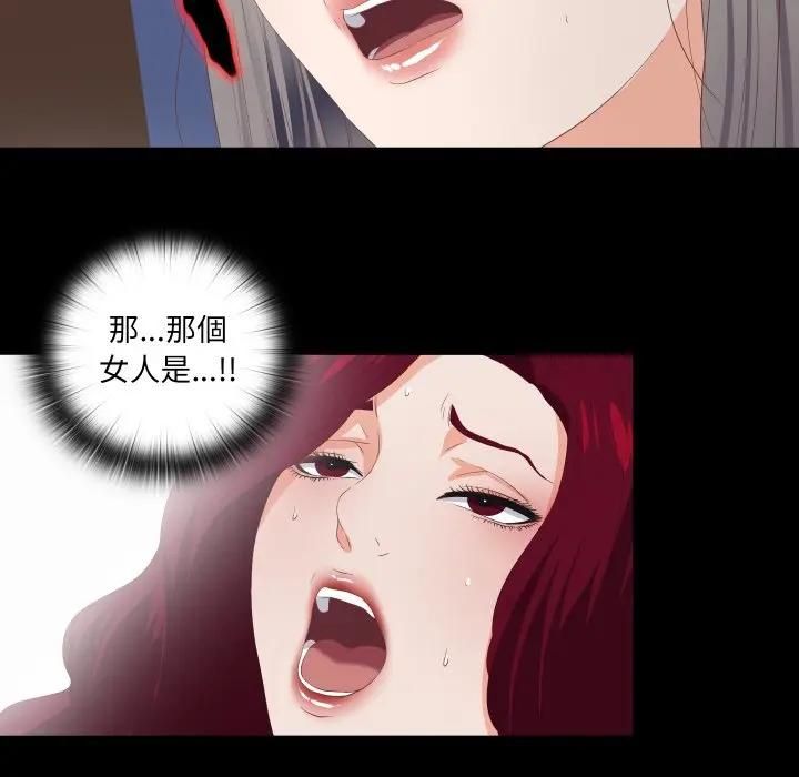 無法上色的關係第20話 第76頁