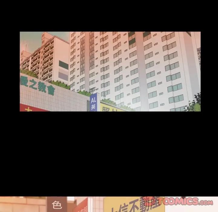 無法上色的關係第20話 第80頁