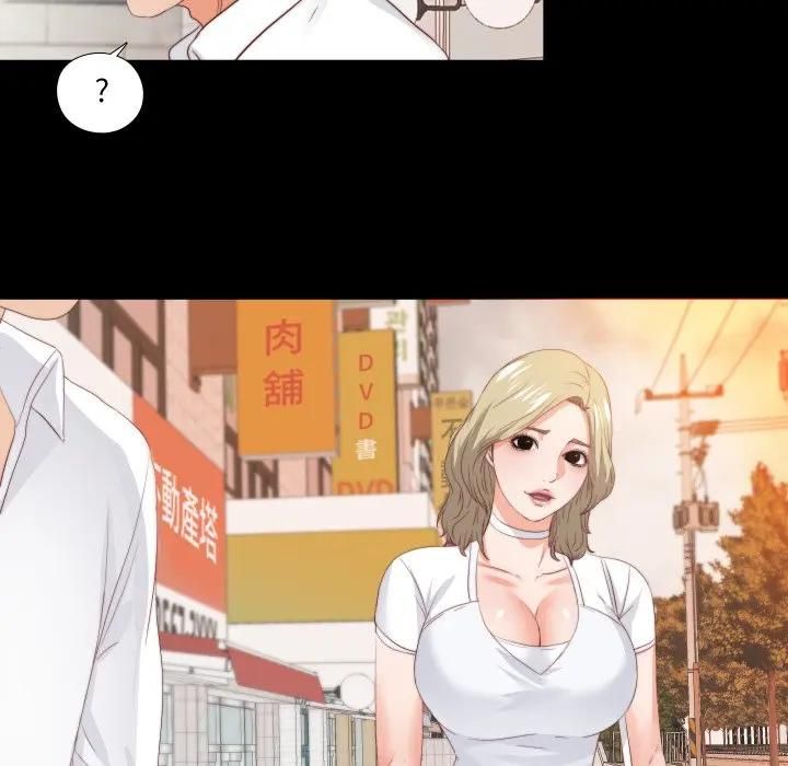 無法上色的關係第20話 第82頁