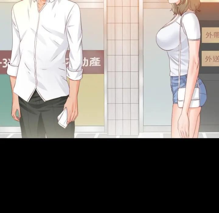 無法上色的關係第20話 第94頁