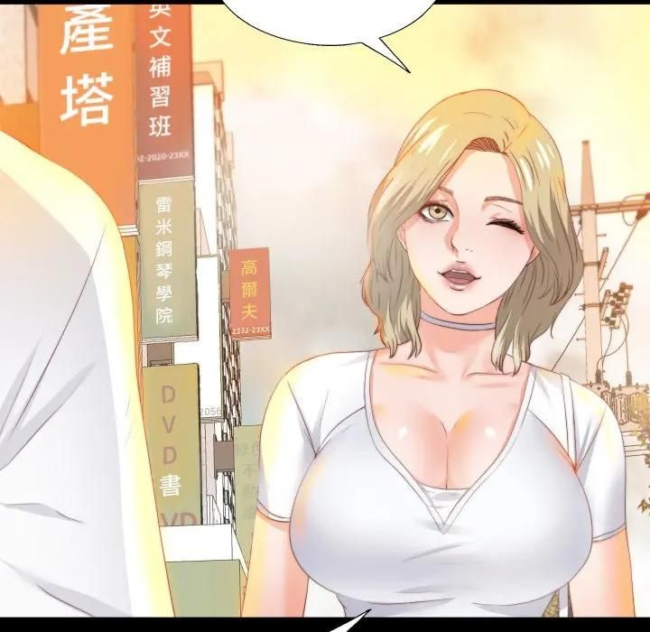 無法上色的關係第20話 第96頁