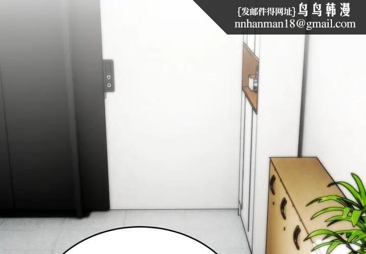 神雕闖都市第35話 第1頁