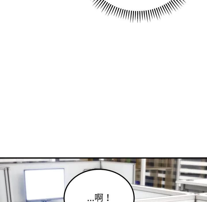 神雕闖都市第35話 第7頁