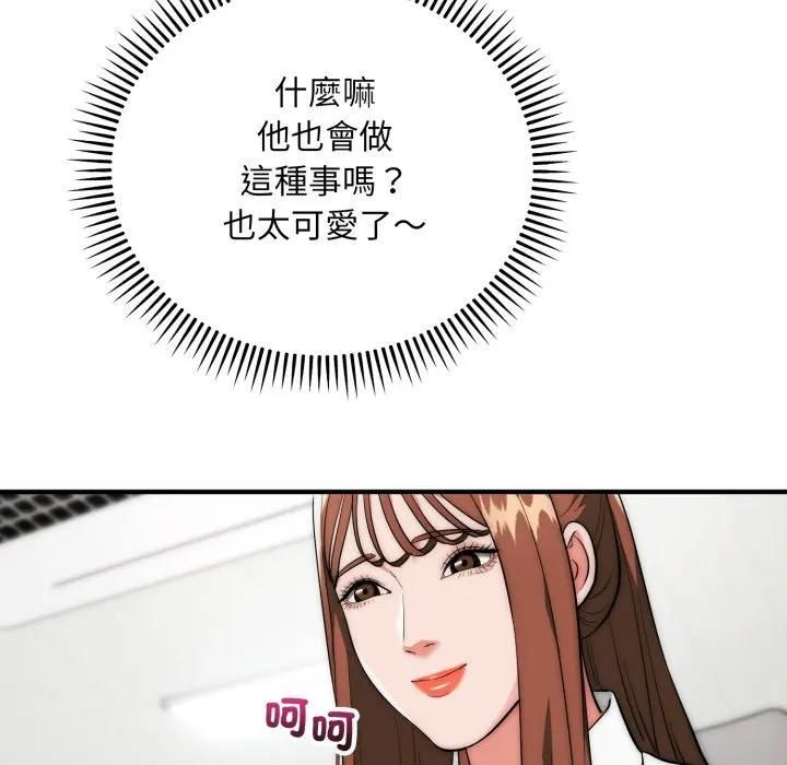 神雕闖都市第35話 第10頁