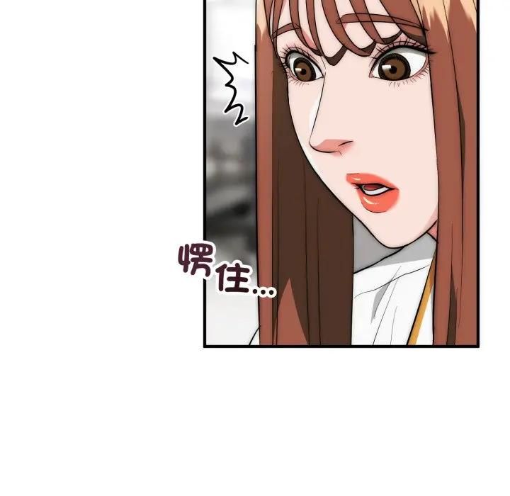 神雕闖都市第35話 第13頁