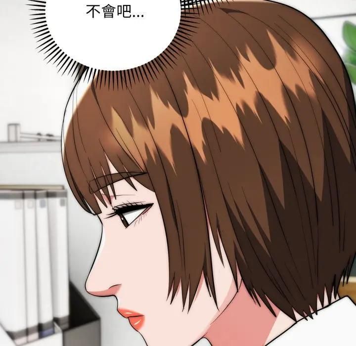 神雕闖都市第35話 第18頁