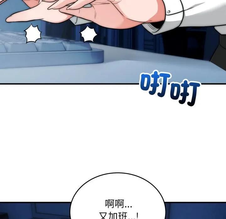 神雕闖都市第35話 第22頁