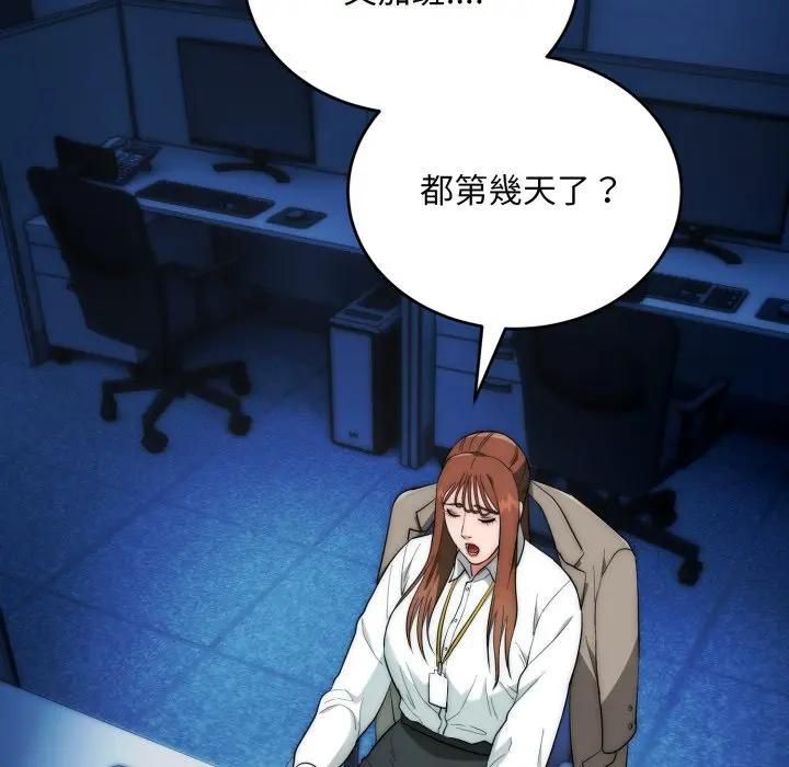 神雕闖都市第35話 第23頁