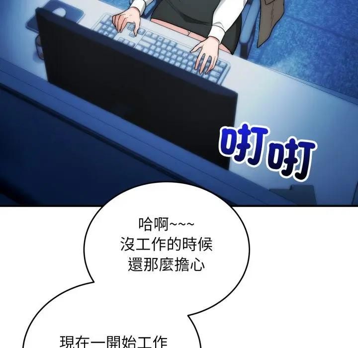 神雕闖都市第35話 第24頁