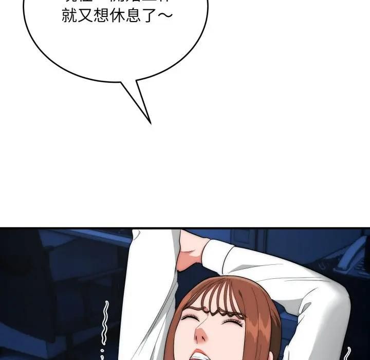 神雕闖都市第35話 第25頁