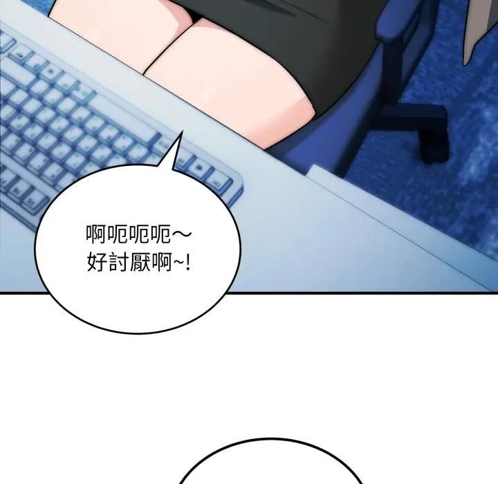 神雕闖都市第35話 第27頁