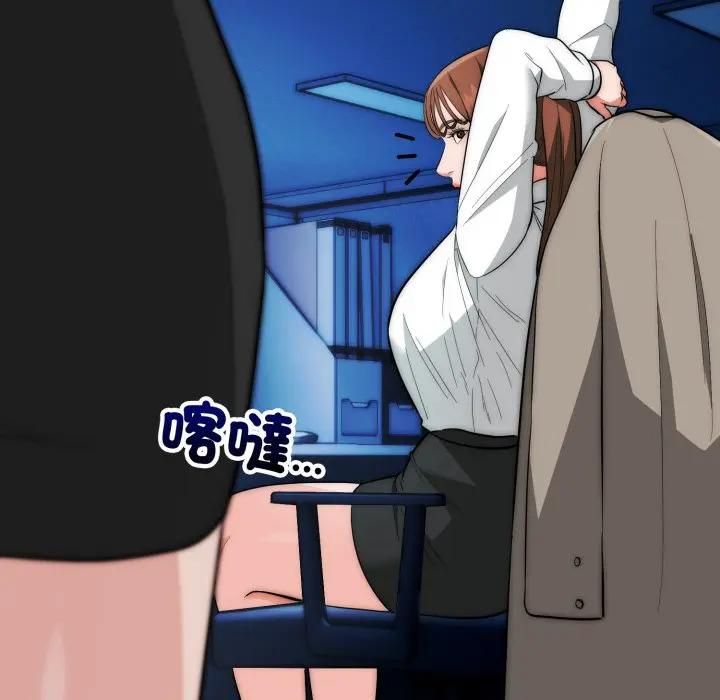 神雕闖都市第35話 第29頁