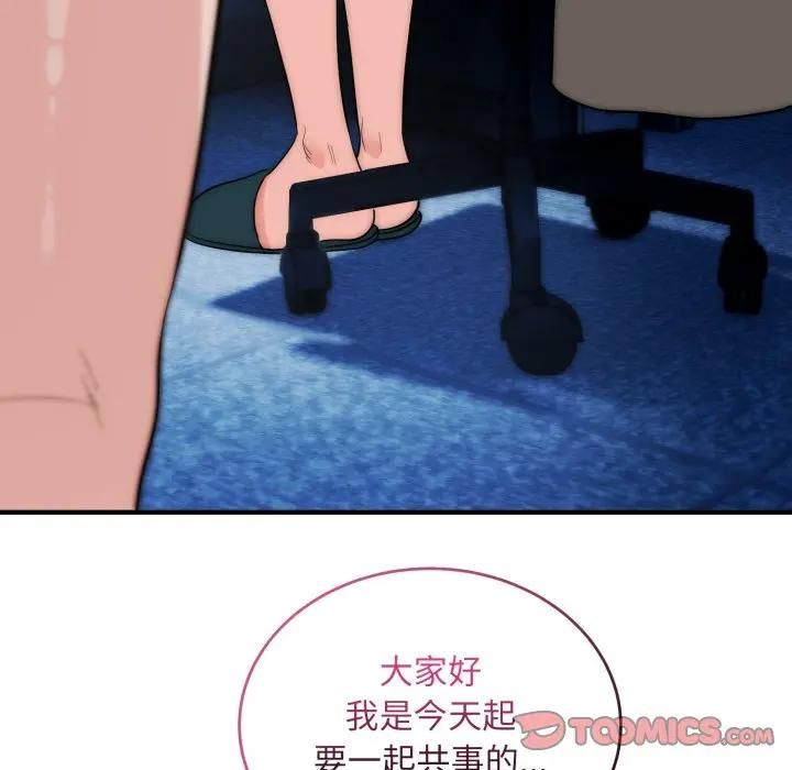 神雕闖都市第35話 第30頁