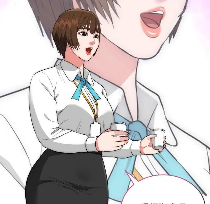 神雕闖都市第35話 第32頁