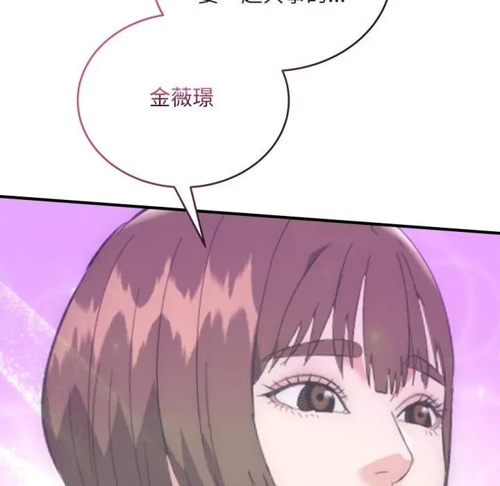 神雕闖都市第35話 第31頁