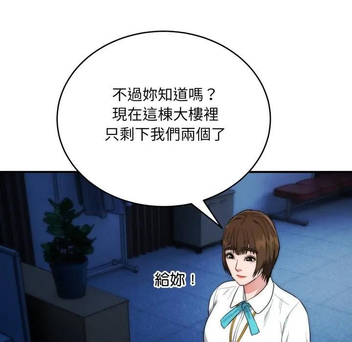 神雕闖都市第35話 第34頁