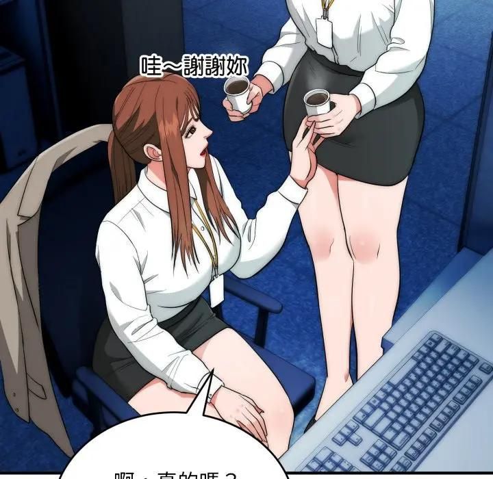 神雕闖都市第35話 第35頁