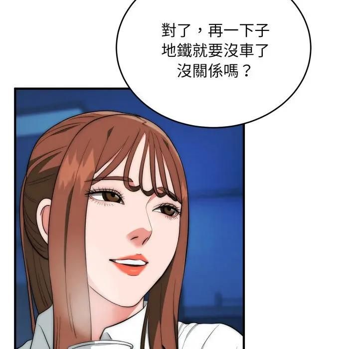 神雕闖都市第35話 第38頁