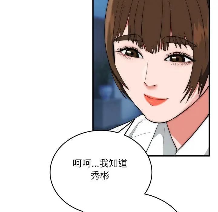 神雕闖都市第35話 第37頁