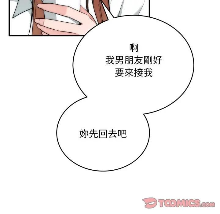 神雕闖都市第35話 第39頁