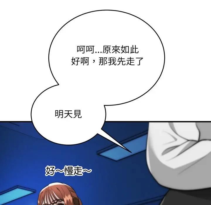 神雕闖都市第35話 第40頁