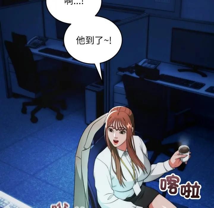 神雕闖都市第35話 第43頁