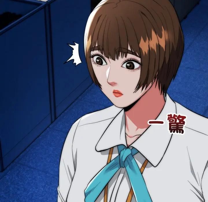 神雕闖都市第35話 第46頁