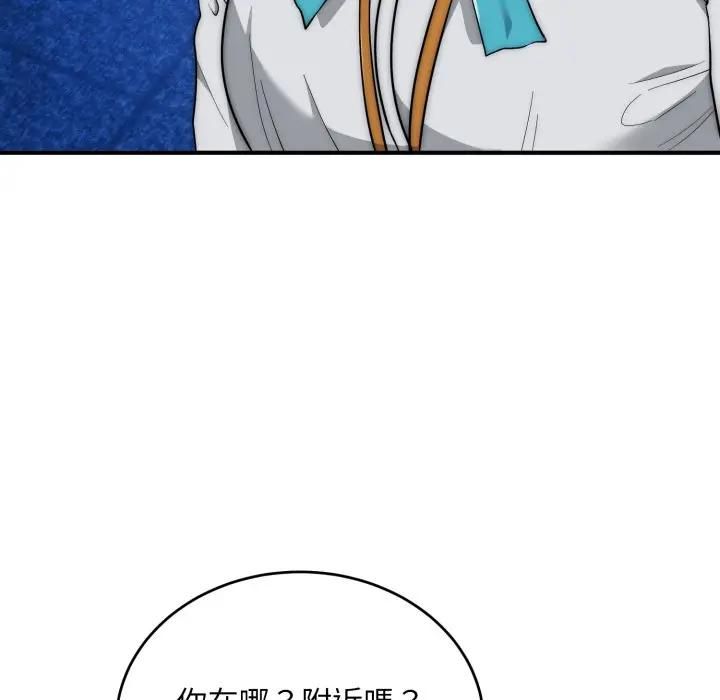 神雕闖都市第35話 第47頁