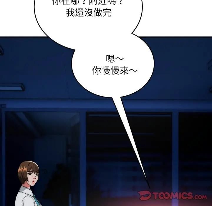 神雕闖都市第35話 第48頁