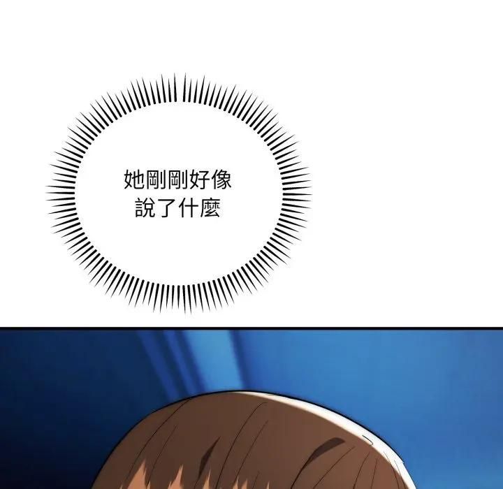 神雕闖都市第35話 第50頁