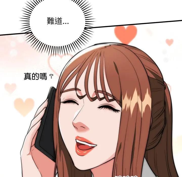 神雕闖都市第35話 第54頁