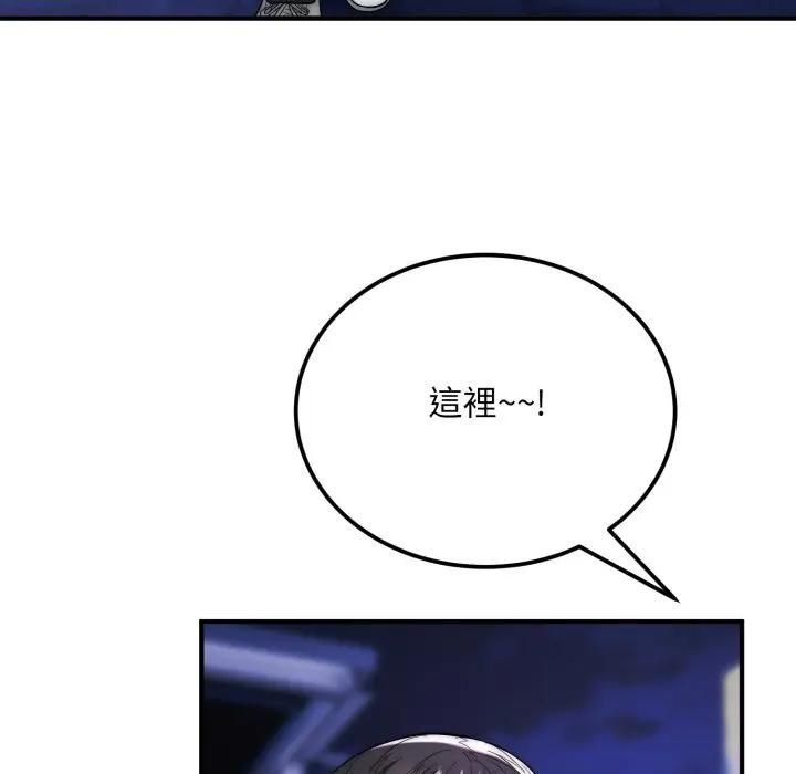 神雕闖都市第35話 第60頁