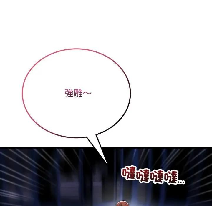 神雕闖都市第35話 第62頁