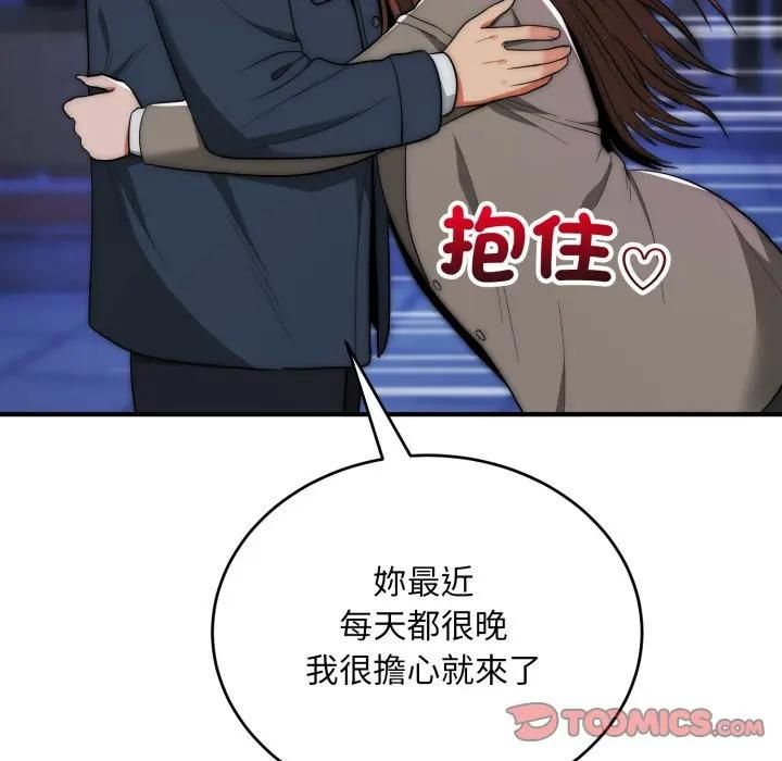 神雕闖都市第35話 第66頁