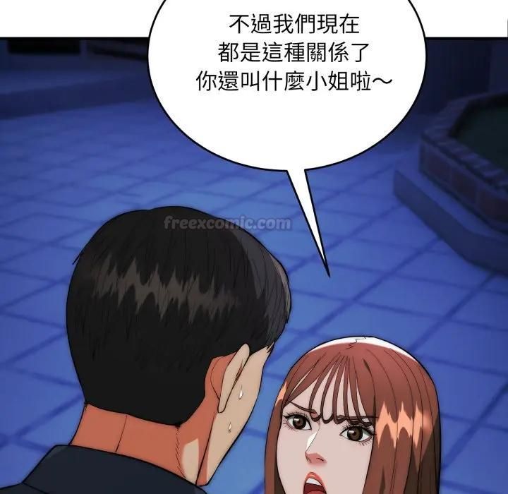 神雕闖都市第35話 第70頁