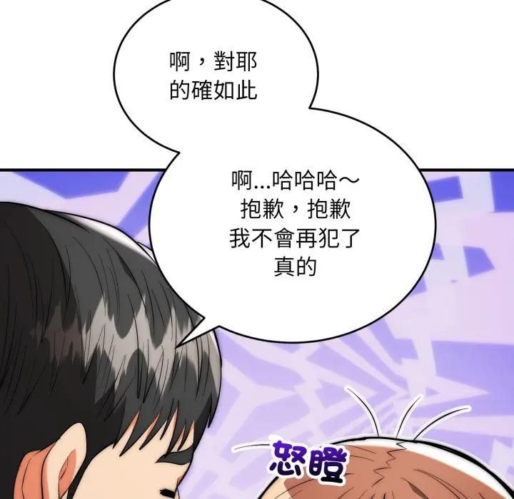 神雕闖都市第35話 第72頁