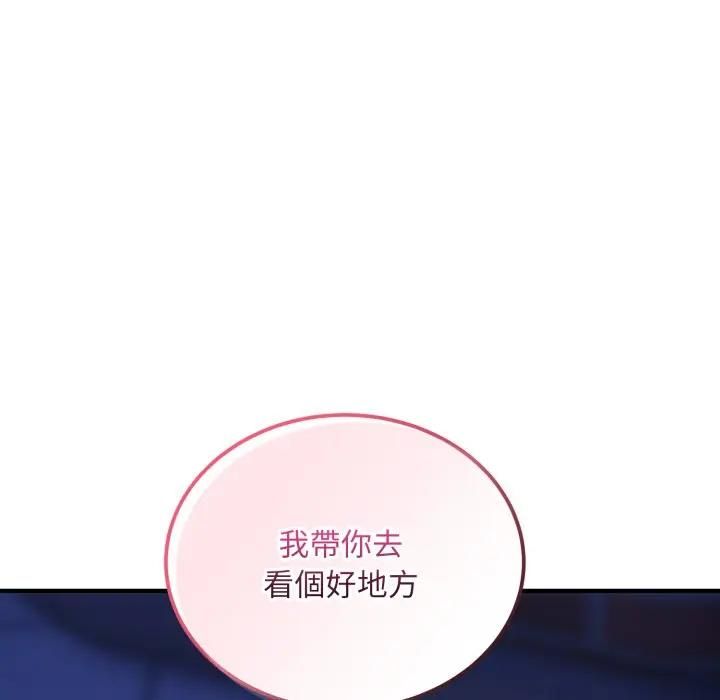 神雕闖都市第35話 第76頁