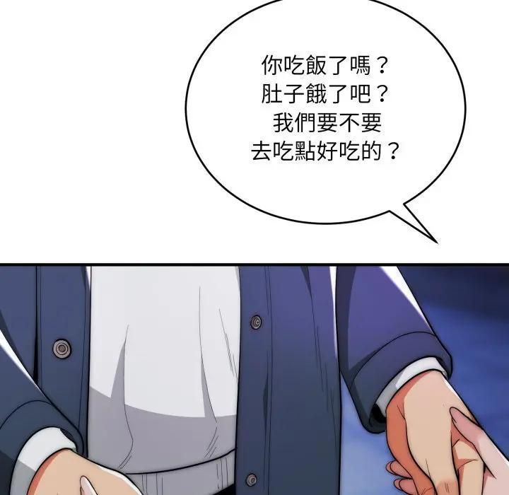 神雕闖都市第35話 第74頁