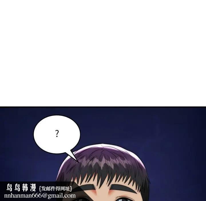 神雕闖都市第35話 第79頁