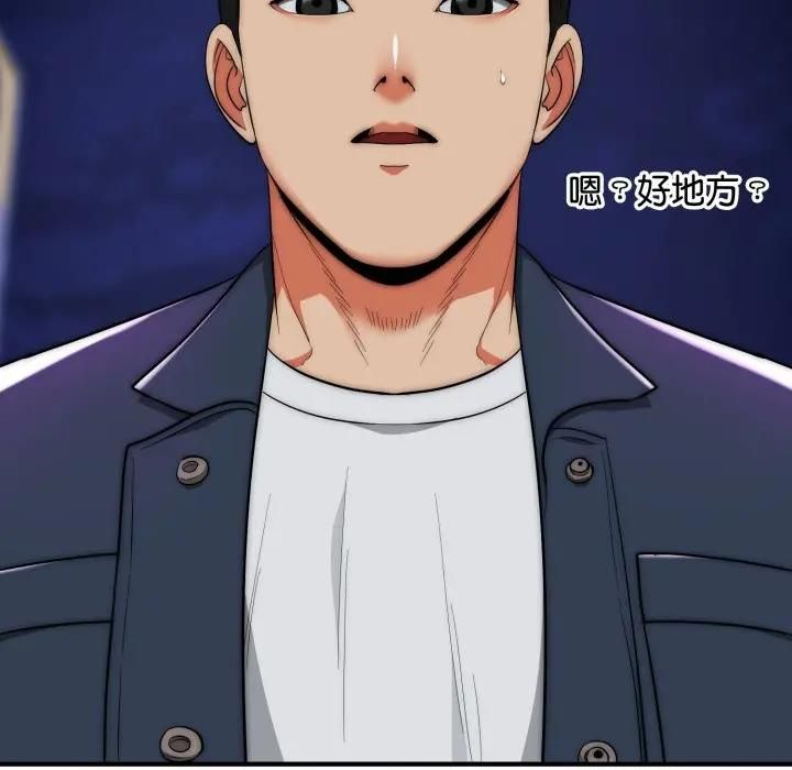 神雕闖都市第35話 第80頁