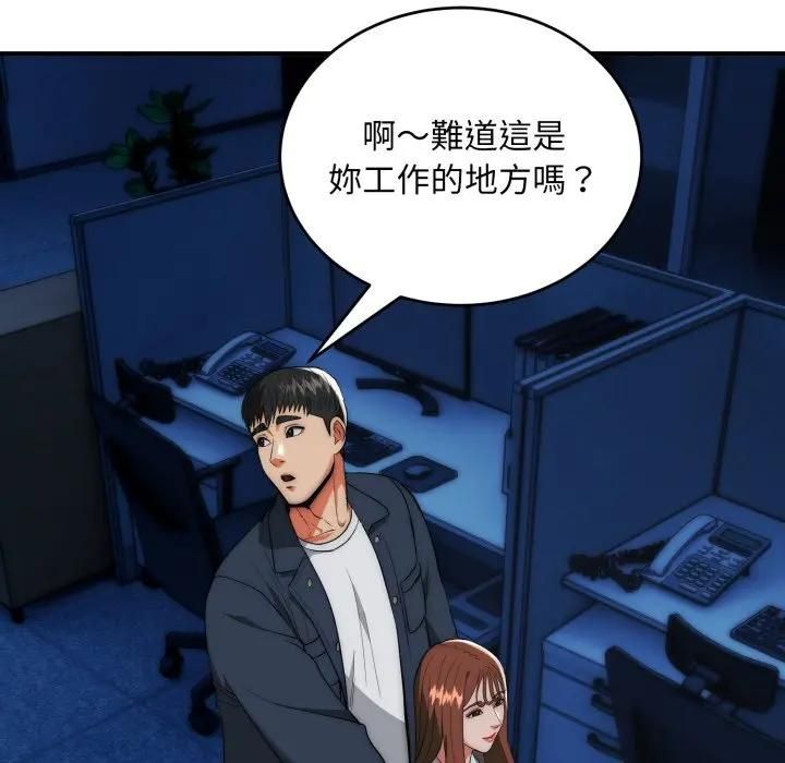 神雕闖都市第35話 第88頁