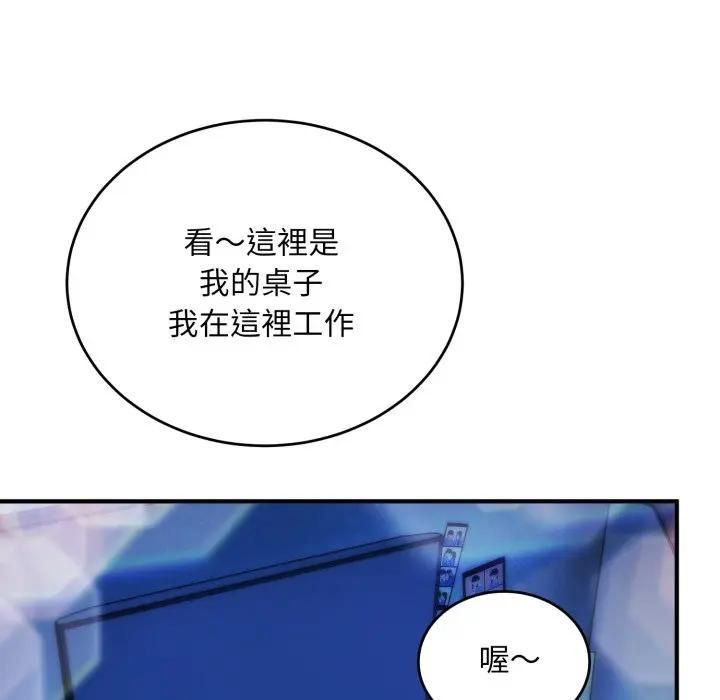 神雕闖都市第35話 第90頁