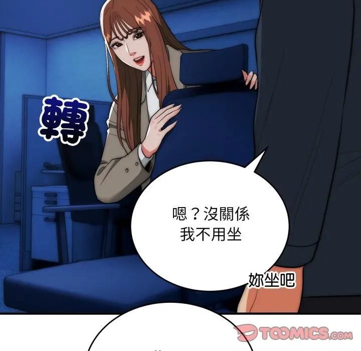 神雕闖都市第35話 第93頁