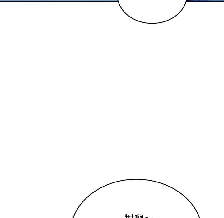 神雕闖都市第35話 第96頁