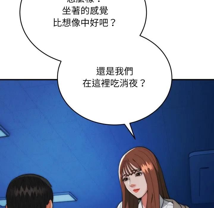 神雕闖都市第35話 第105頁