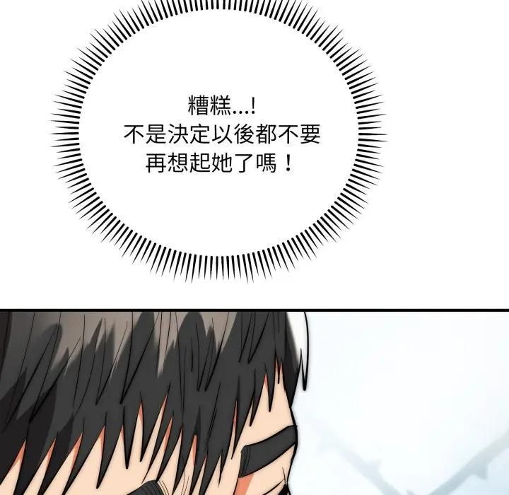 神雕闖都市第35話 第103頁