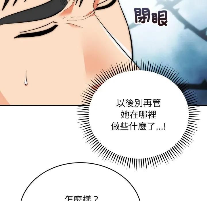 神雕闖都市第35話 第104頁