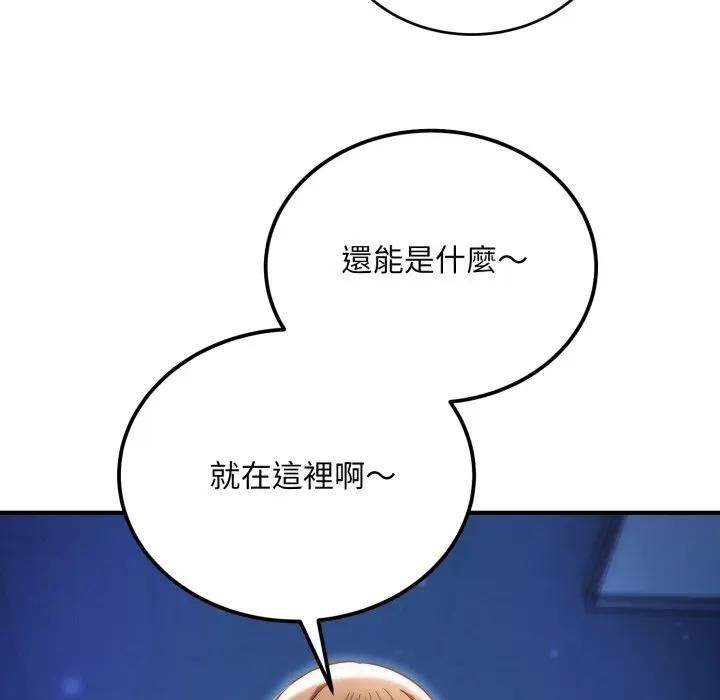 神雕闖都市第35話 第107頁