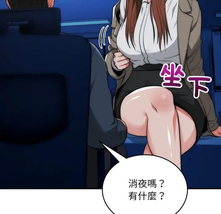 神雕闖都市第35話 第106頁